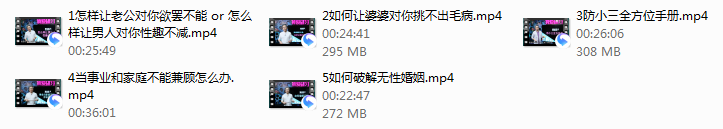 PART7 拴住老公“保婚”指南